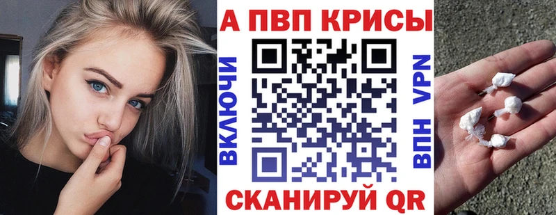 Alfa_PVP крисы CK  мега как зайти  Саяногорск  что такое  