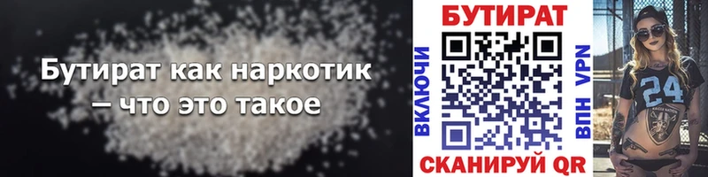 БУТИРАТ оксана  Саяногорск 
