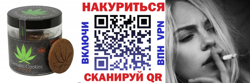 Canna-Cookies марихуана Саяногорск