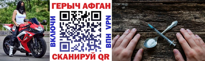 Героин герыч  Саяногорск 