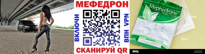 Мефедрон mephedrone Саяногорск